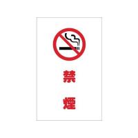 【お取り寄せ】TRUSCO チェーンスタンド用シール 禁煙 2枚組 TCSS-020 | JetPrice