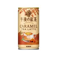 キリン 午後の紅茶 キャラメルティーラテ 185g  スモールサイズ 紅茶 缶飲料 ボトル飲料 | JetPrice