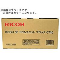 【お取り寄せ】リコー SPドラムユニット カラー C740 512768  リコー ＲＩＣＯＨ カラー レーザープリンタ トナーカートリッジ インク | JetPrice