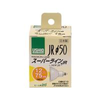 【お取り寄せ】朝日電器 USHIO製 ダイクロハロゲンランプ 75W形 中角 G-164NH  １２Ｖミラー付き ハロゲン電球 ランプ | JetPrice