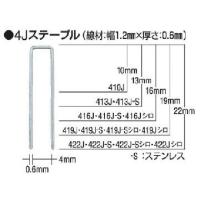 【お取り寄せ】MAX タッカ用ステープル 肩幅4mm 長さ16mm 5000本入り 416J  釘打機 ネジ打機 空気工具 作業 | JetPrice