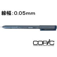 Too/コピックマルチライナー コバルト 0.05mm  水性ペン | JetPrice