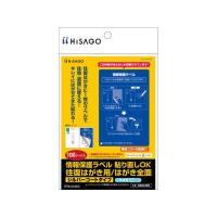 【お取り寄せ】ヒサゴ 情報保護ラベル 往復はがき用 全面 100枚 GB2439N | JetPrice