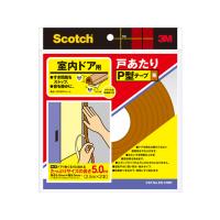 3M スコッチ 室内ドア用 戸あたりP型テープ 茶 2本 EN-51BR | JetPrice