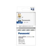 パナソニック 単3形・単4形専用急速充電器 BQ-CC85 充電池セット 充電器 充電池 電池 家電 | JetPrice