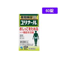 【第2類医薬品】薬)小林製薬 ユリナールb 60錠 錠剤 医薬品 | JetPrice