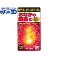 【第2類医薬品】★薬)サラヤ 防風通聖散エキス錠〔大峰〕 168錠  錠剤 医薬品 | JetPrice