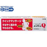 【第3類医薬品】★薬)近江兄弟社 メンターム Q軟膏 65g  軟膏 クリーム 塗り薬 関節痛 肩こり 腰痛 筋肉痛 医薬品 | JetPrice