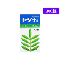 【第(2)類医薬品】薬)皇漢堂薬品 センナ錠 300錠  錠剤 便秘薬 浣腸 医薬品 | JetPrice