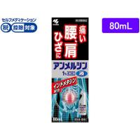 【お取り寄せ】【第2類医薬品】★薬)小林製薬 アンメルシン1%ヨコヨコ 80ml  液体 ローション 塗り薬 関節痛 肩こり 腰痛 筋肉痛 医薬品 | JetPrice