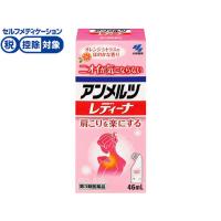 【第3類医薬品】★薬)小林製薬 アンメルツレディーナ 46ml  液体 ローション 塗り薬 関節痛 肩こり 腰痛 筋肉痛 医薬品 | JetPrice