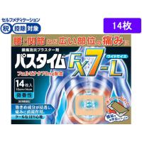 【第2類医薬品】★薬)祐徳薬品 パスタイムFX7-L 14枚  冷感 プラスター テープ 関節痛 肩こり 腰痛 筋肉痛 医薬品 | JetPrice