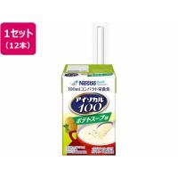 【お取り寄せ】ネスレ日本 アイソカル100 ポテトスープ 100mL×12本 | JetPrice