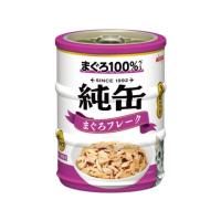 アイシア 純缶 ミニ3P まぐろフレーク 195g(65g×3缶) ウェットフード 猫 ペット キャットフード | JetPrice