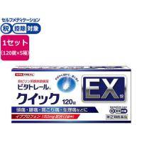 【第(2)類医薬品】★薬)ワキ製薬 ビタトレール クイックEX錠 120錠×5箱 | JetPrice