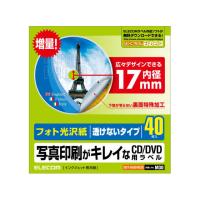 【お取り寄せ】エレコム CD DVDラベル 内径17mm 透けない 20枚 EDT-KUDVD2S | JetPrice