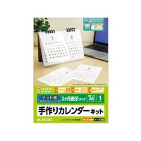 【お取り寄せ】エレコム カレンダーキット マット 卓上2ヶ月表示タイプ EDT-CALA6WNW | JetPrice