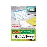 【お取り寄せ】エレコム カレンダーキット フォト光沢 透明ケースタイプ EDT-CALH6K | JetPrice