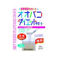 【お取り寄せ】山本漢方製薬 オオバコダイエットサポート お徳用 450g  ダイエット食品 バランス栄養食品 栄養補助 健康食品 | JetPrice