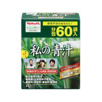 ヤクルトヘルスフーズ 私の青汁 60袋 健康補助食品 健康ドリンク 栄養補助食品 栄養ドリンク 健康食品 | JetPrice