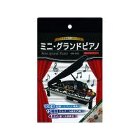 【お取り寄せ】イーケイジャパン エレキット ミニ・グランドピアノ AW-865 | JetPrice