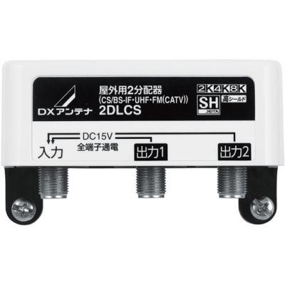 denki【2セット】DXアンテナ UHF+BS/CS混合ブースター dxアンテナbs混合ブースターの商品一覧 通販 - Yahoo!ショッピング