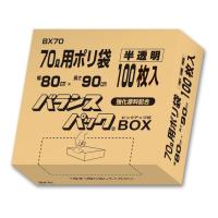 【お取り寄せ】オルディ バランスパック BOX 半透明 70L 100枚 BX70 | JetPrice