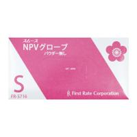 ファーストレイト スムースNPVグローブ S 100枚 FR-5716 | JetPrice