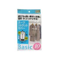 【お取り寄せ】東和産業 Basic スーツカバー 10枚入  衣装 収納 日用雑貨 | JetPrice