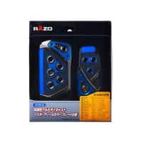 【お取り寄せ】カーメイト RAZO GT SPEC ペダルセットAT-SS RP109BL  カーアクセサリー カー | JetPrice