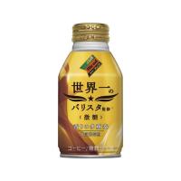 ダイドードリンコ 世界一のバリスタ 微糖 260g  缶コーヒー 缶飲料 ボトル飲料 | JetPrice