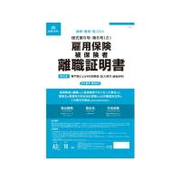 【お取り寄せ】日本法令 雇用保険被保険者離職証明書 雇用6E  総務 庶務 法令様式 ビジネスフォーム ノート | JetPrice