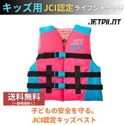 ジェットパイロット ライフジャケット（JETPILOT）（色：ピンク系）の