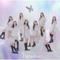 NiziU / Paradise (初回生産限定盤A:CD+Blu-ray+ブックレット) ESCL-5790/2 | JEUGIA Basic.Yahoo!ショップ