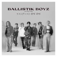 BALLISTIK BOYZ / ラストダンスに BYE BYE (初回仕様:CD+DVD) RZCD-77563 | JEUGIA Basic.Yahoo!ショップ
