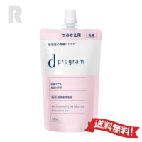 【ネコポス送料無料】資生堂 ｄプログラム モイストケア エマルジョン EX  レフィル 88mL   (乾燥ケア＆肌荒れ防止) | jeune