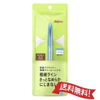 【定形外郵便送料無料】デジャヴュdejavu ラスティンファインE 極細クリームペンシル 2（密着アイライナー）ダークブラウン | jeune