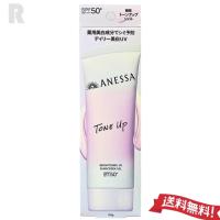 【ネコポス送料無料】資生堂アネッサ ブライトニングUV ジェル ＮA 90g　(日焼け止め用ジェル) SPF50+・PA++++ | jeune