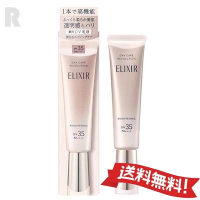 エリクシール ホワイト デーケアレボリューションのおすすめ人気商品