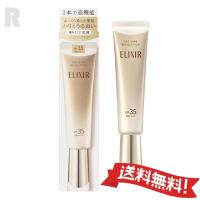 【定形外郵便送料無料】資生堂 エリクシール シュペリエル デーケアレボリューション ba 35mL（薬用UV乳液）SPF35・PA++++ | jeune