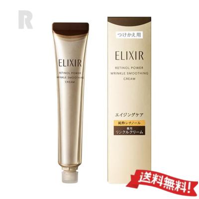 エリクシール リンクルクリーム 22のおすすめ人気商品一覧 通販