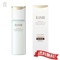 【送料無料】資生堂 エリクシールシュペリエル リフトモイストエマルジョン ba みずみずしいタイプ 本体　130mL | jeune