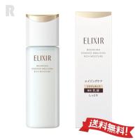 【送料無料】資生堂 エリクシールシュペリエル リフトモイストエマルジョン ba しっとりタイプ 本体　130mL | jeune