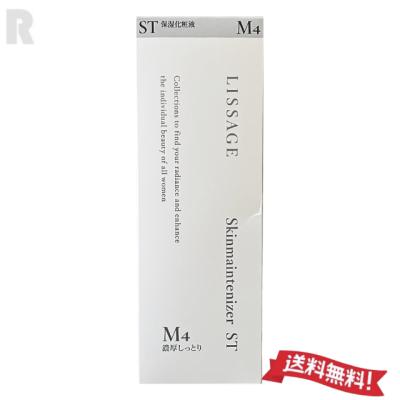 リサージ st m4のおすすめ人気商品一覧 通販 - Yahoo!ショッピング