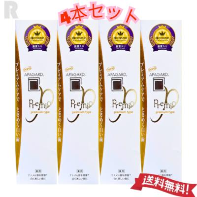 アパガード プレミオ 100gのおすすめ人気商品一覧 通販 - Yahoo