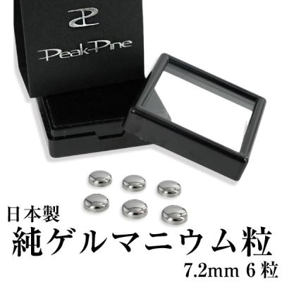 ゲルマニウム粒　肩こり　首こり　腰痛　ひざ　ひじ　プチシルマ　エレキバン 磁気 ジュエルK - 純ゲルマニウム粒 ・貼るゲルマニウム粒｜Yahoo!ショッピング
