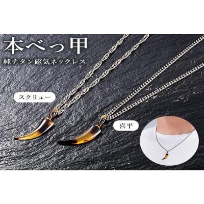 牙 ネックレスの商品一覧 通販 - Yahoo!ショッピング