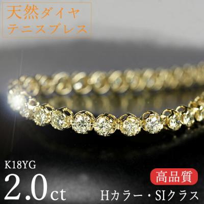 ダイヤ ブレスレット ダイヤモンド テニスブレス 2カラット K18の