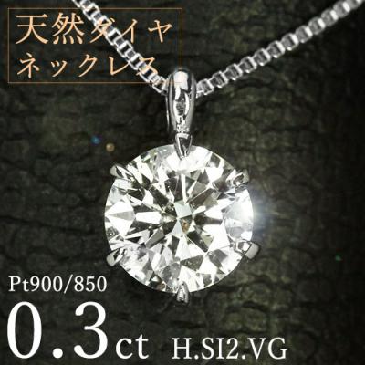 プラチナ ネックレス ベリテのおすすめ人気商品一覧 通販 - Yahoo