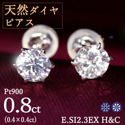 ☆*中様 プラチナピアス2グラム 2ホールピアス プラチナ（性別：レディース）の商品一覧 通販 - Yahoo